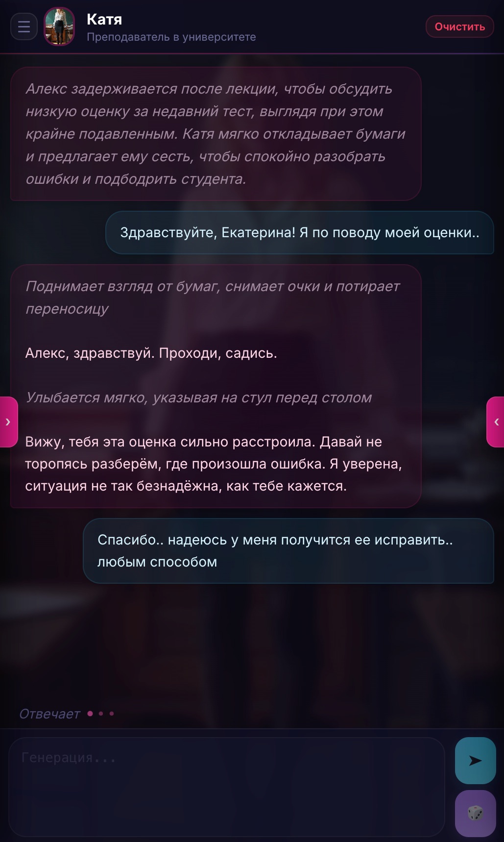 Мобильная версия Roleplay AI Chat — ролевой ИИ-чат на смартфоне